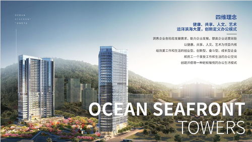 深圳远洋滨海大厦 销售中心 一手开发商整栋 大宗物业租赁 独栋写字楼